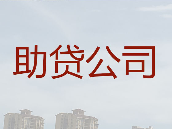 南通信用贷款-本地贷款公司